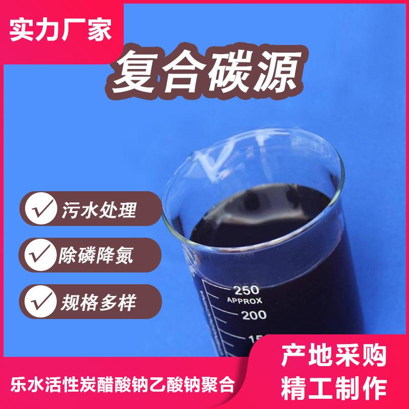 專注結晶復合碳源銷售