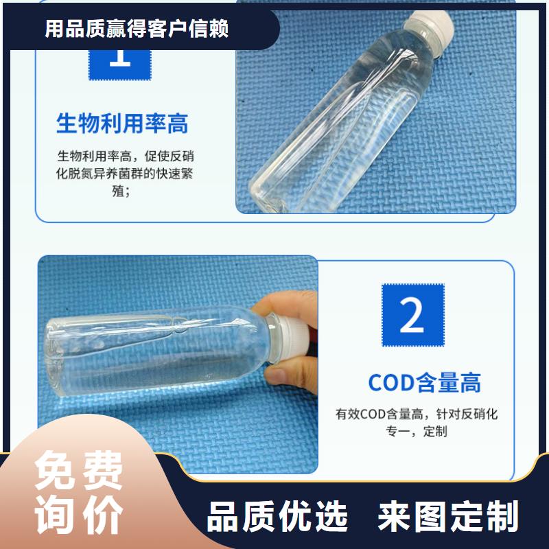 30萬COD復合碳源可來電定制-質量可靠