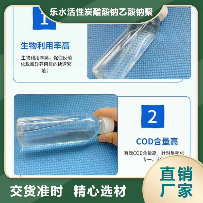 培菌復合碳源廠家實力強大