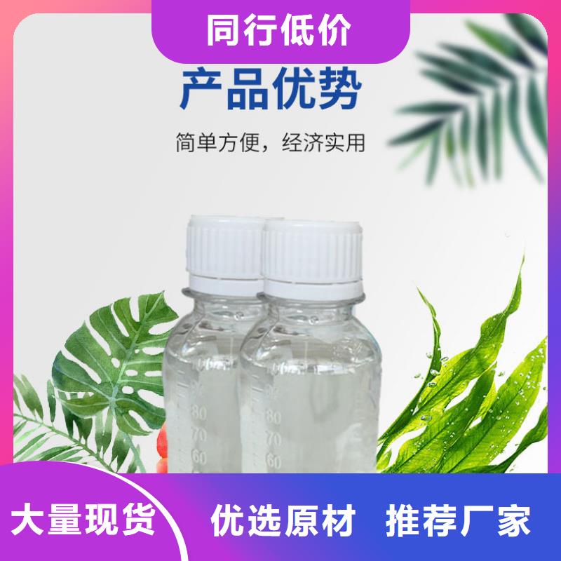 專業(yè)銷售25萬COD復(fù)合碳源-現(xiàn)貨供應(yīng)