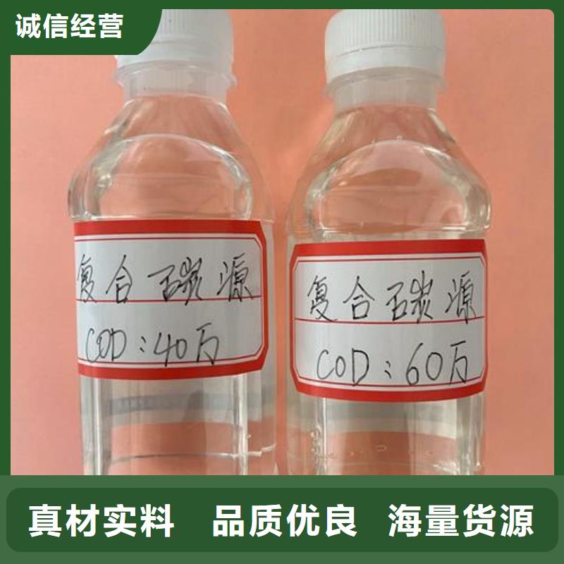 液體復(fù)合碳源品質(zhì)穩(wěn)定