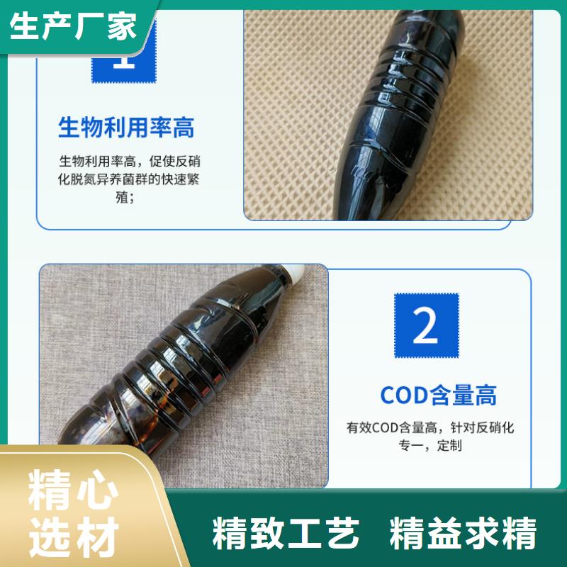 30萬COD復(fù)合碳源詳情電話咨詢
