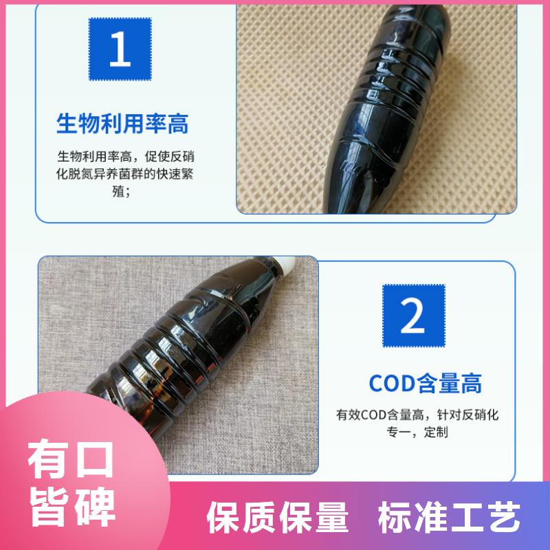 30萬COD復合碳源-誠信立足