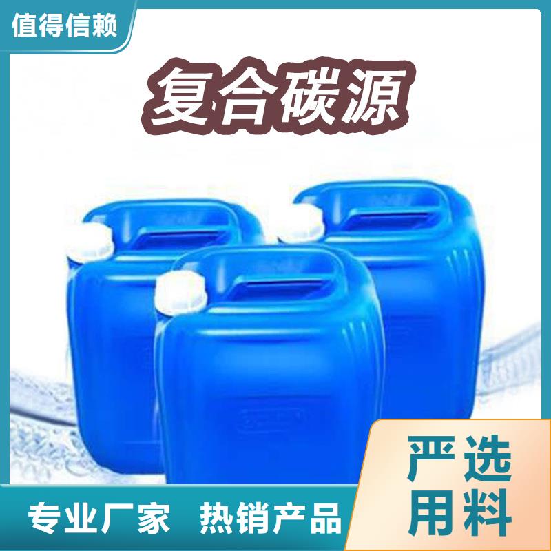 專注結晶復合碳源銷售