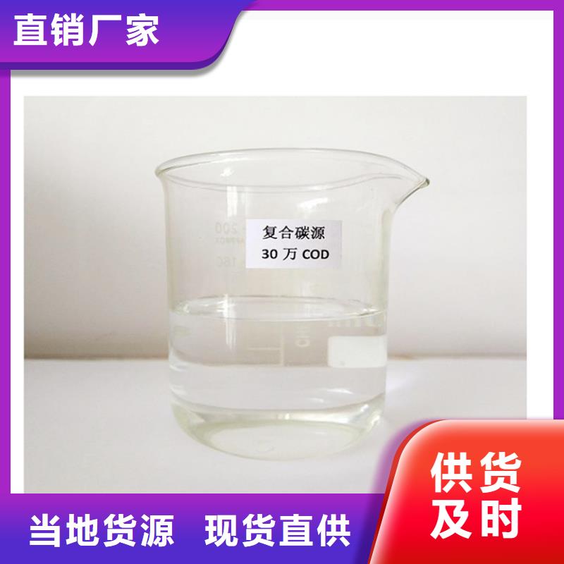 復(fù)合碳源葡萄糖口碑好實(shí)力強(qiáng)