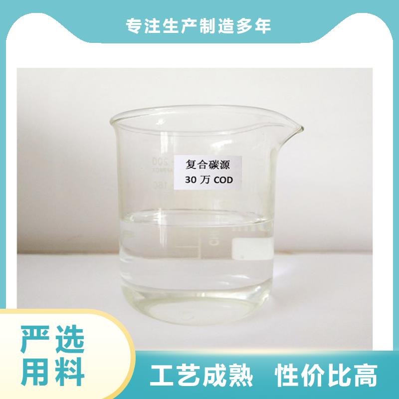 復(fù)合碳源_兩性離子聚丙烯酰胺專業(yè)生產(chǎn)團(tuán)隊(duì)