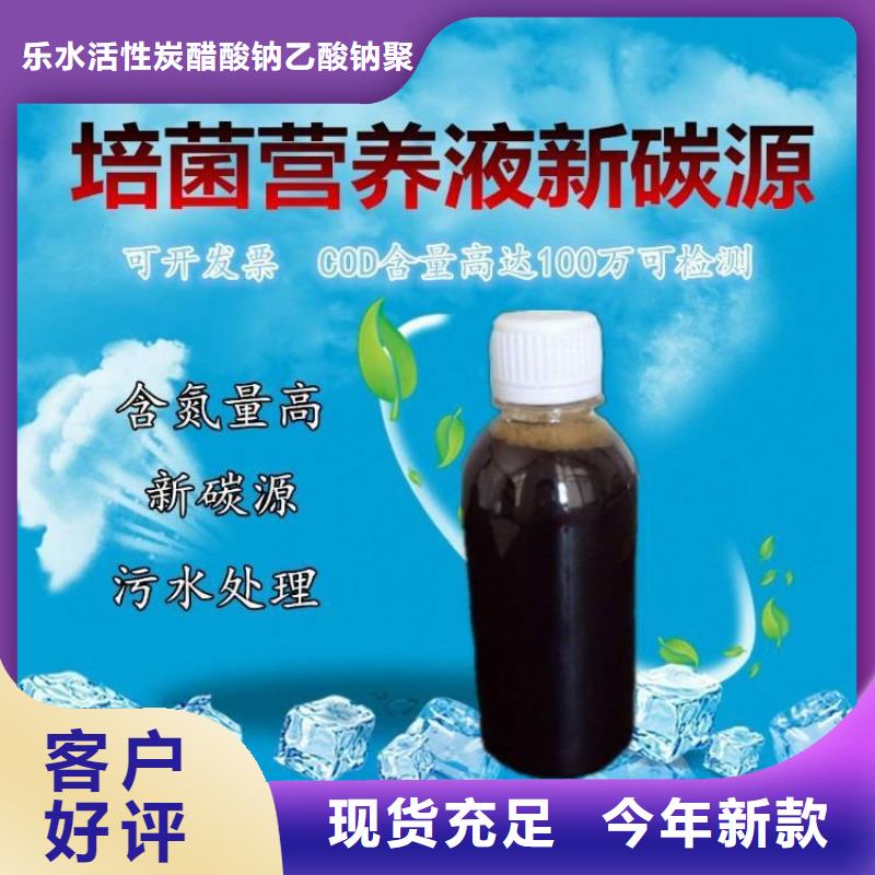 專業(yè)銷售25萬COD復(fù)合碳源-現(xiàn)貨供應(yīng)