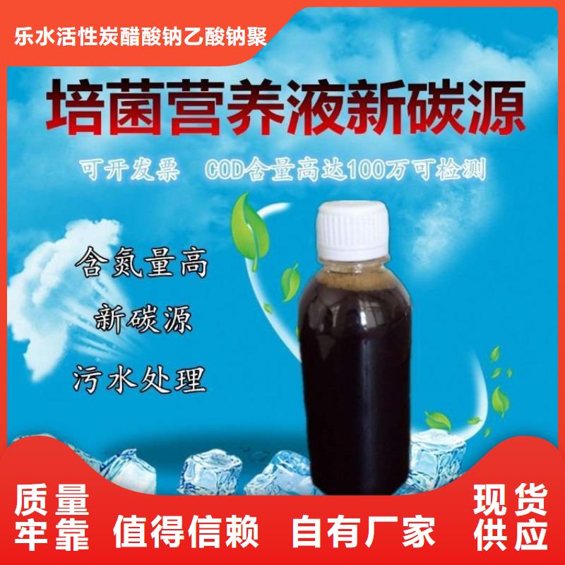 復(fù)合碳源葡萄糖口碑好實(shí)力強(qiáng)
