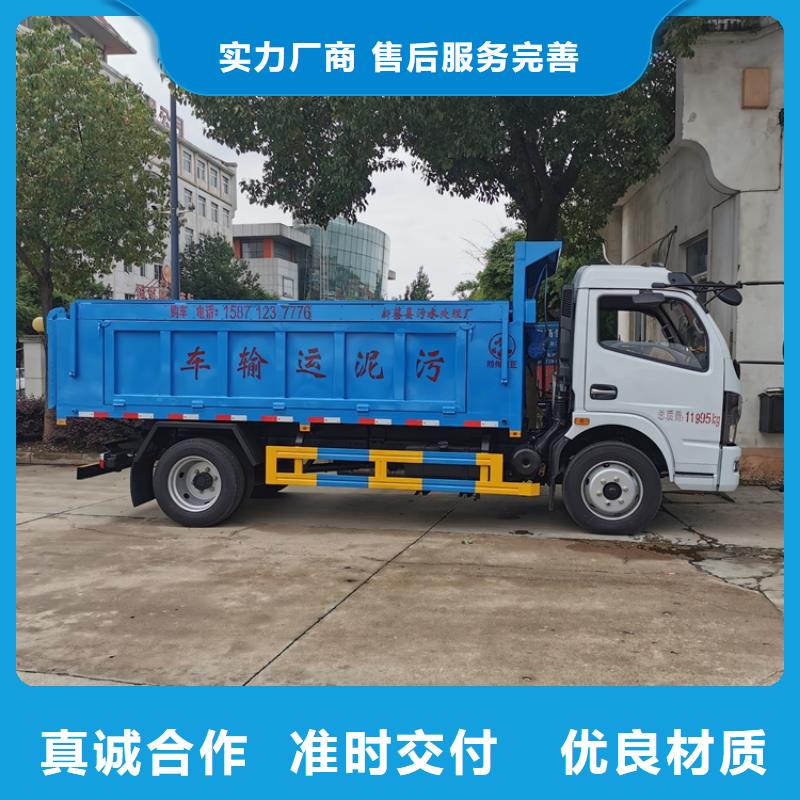 粪污垃圾车厂家直发