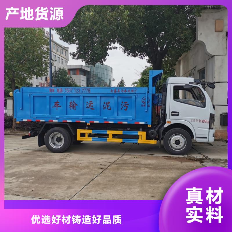 粪污垃圾车-绿化洒水车厂家多少钱一站式采购