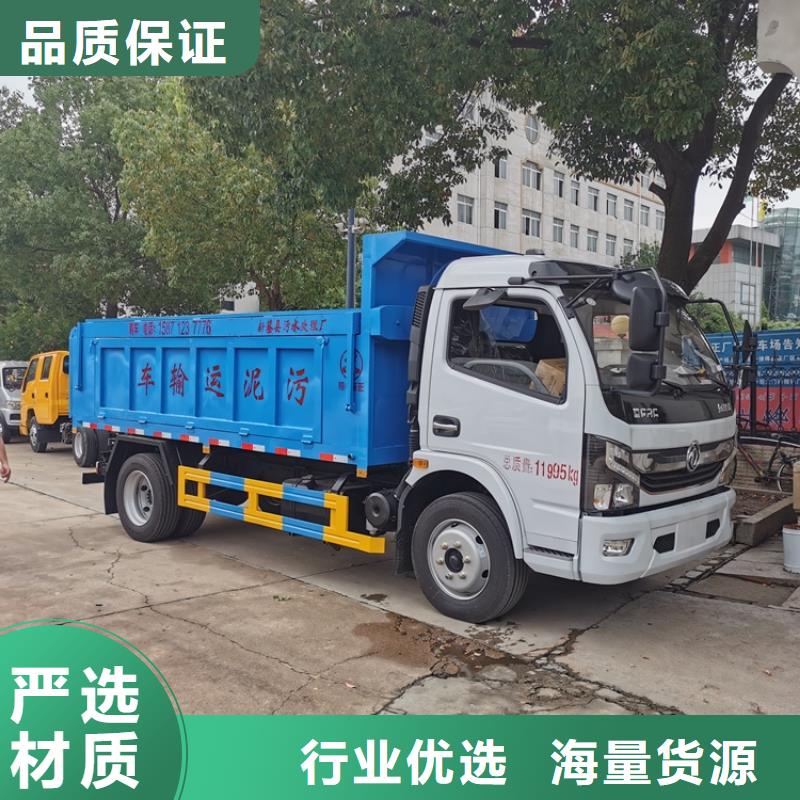  粪污垃圾车欢迎新老客户垂询