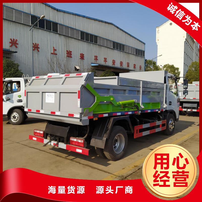  粪污垃圾车一手货源源头厂家