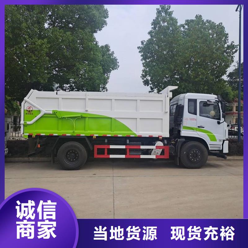 粪污垃圾车信誉有保证