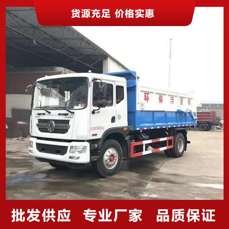 糞污垃圾車罐裝沼池沼液運(yùn)輸車貼心服務(wù)
