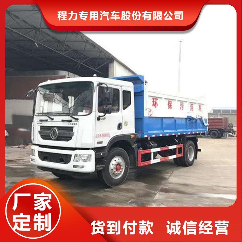 粪污垃圾车品类齐全