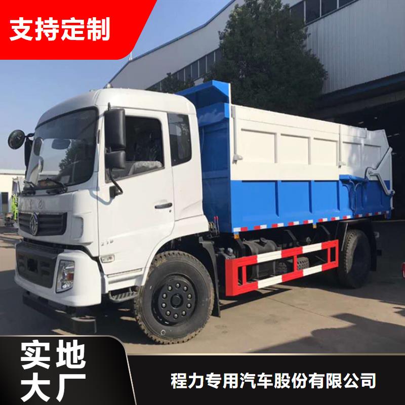 粪污垃圾车打造行业品质