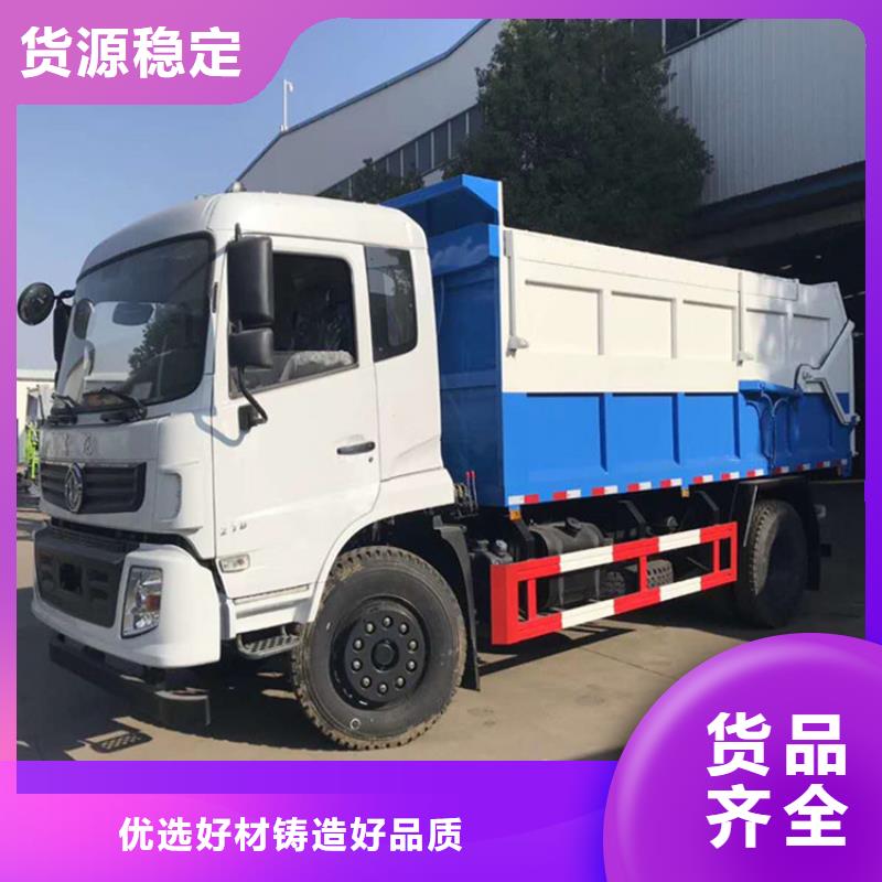 粪污垃圾车选择大厂家省事省心
