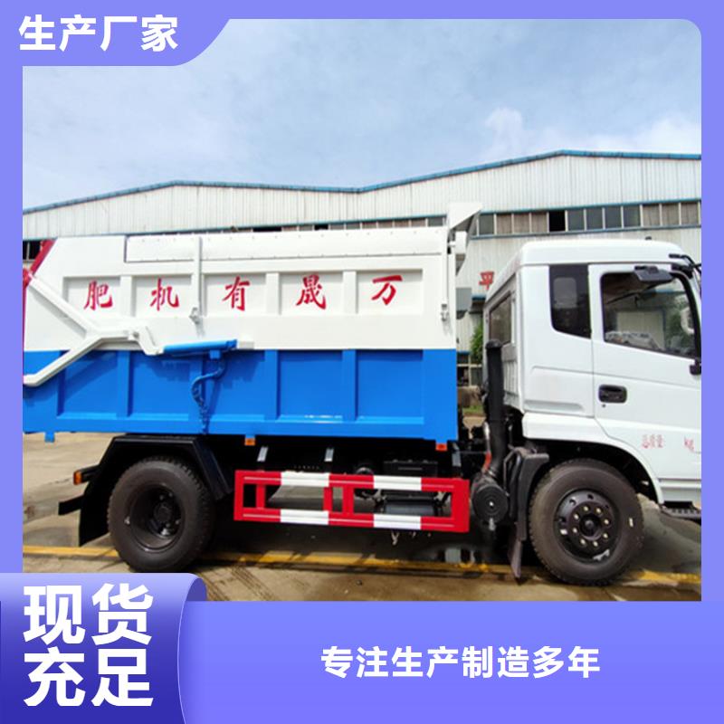  粪污垃圾车支持定制