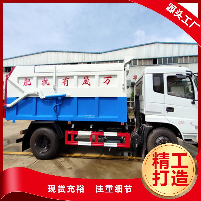 【粪污垃圾车 罐装沼池沼液运输车价格公道合理】
