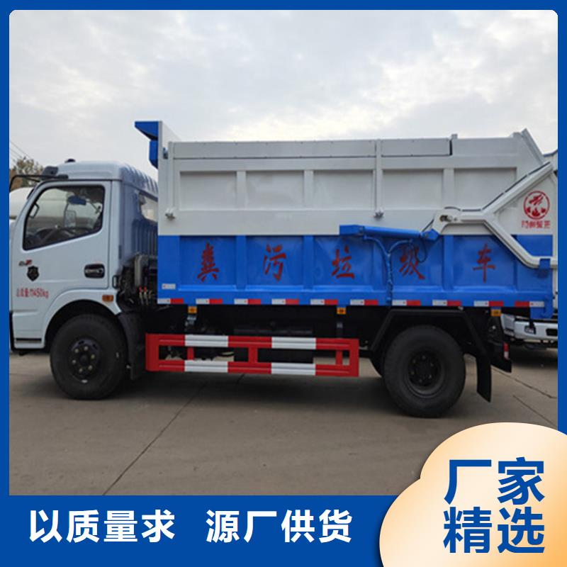 糞污垃圾車精選優(yōu)質(zhì)材料