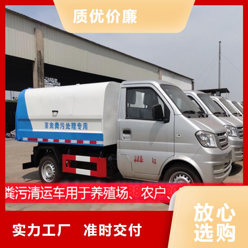  糞污垃圾車廠家直銷貨源充足