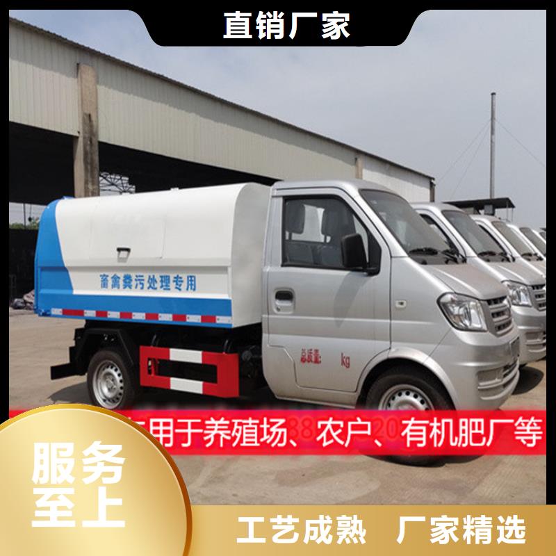 粪污垃圾车打造行业品质