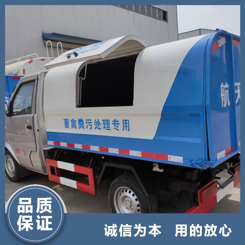 粪污垃圾车贴心服务