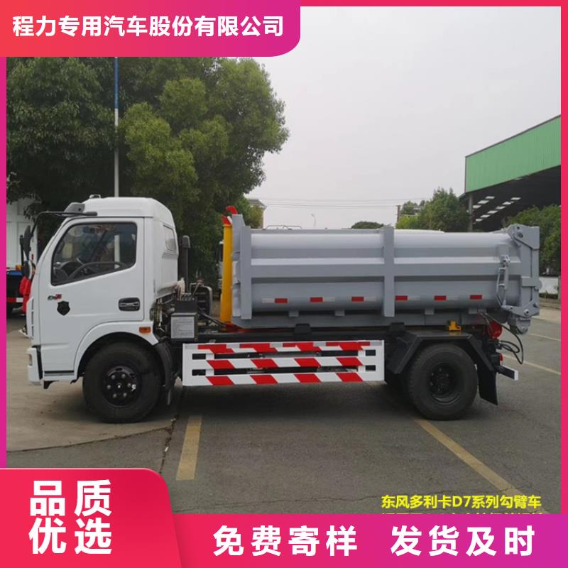 勾臂式糞污垃圾車匠心打造