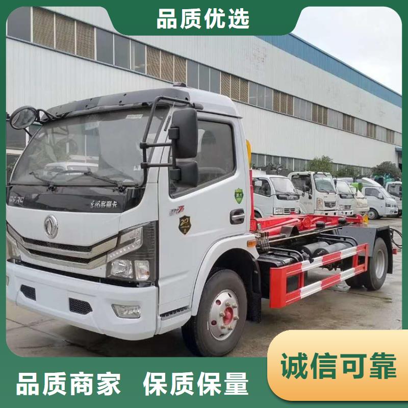 勾臂式糞污垃圾車【糞污車】廠家實力雄厚