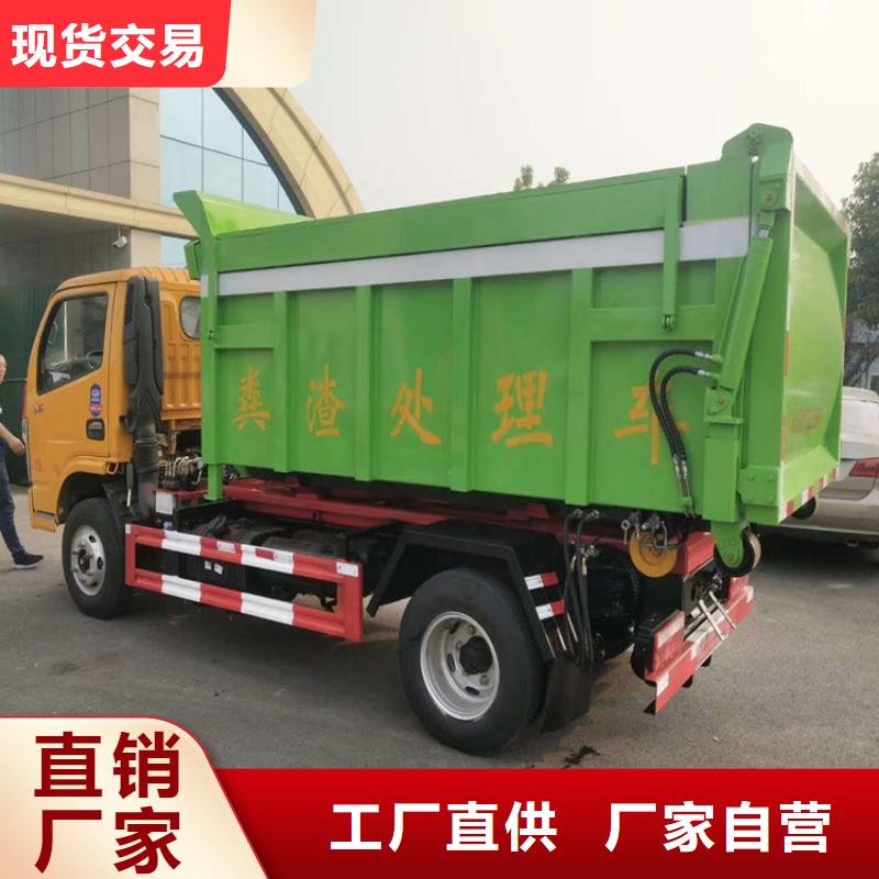 勾臂式粪污垃圾车拥有核心技术优势