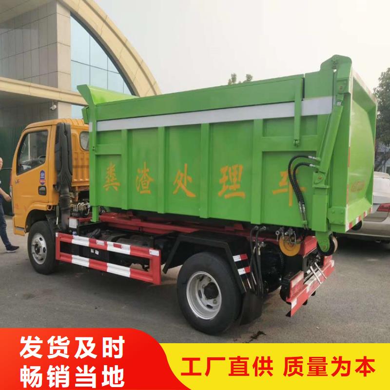  勾臂式粪污垃圾车诚信经营现货现发