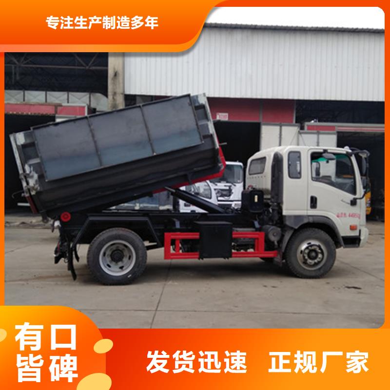 勾臂式糞污垃圾車規格齊全實力廠家