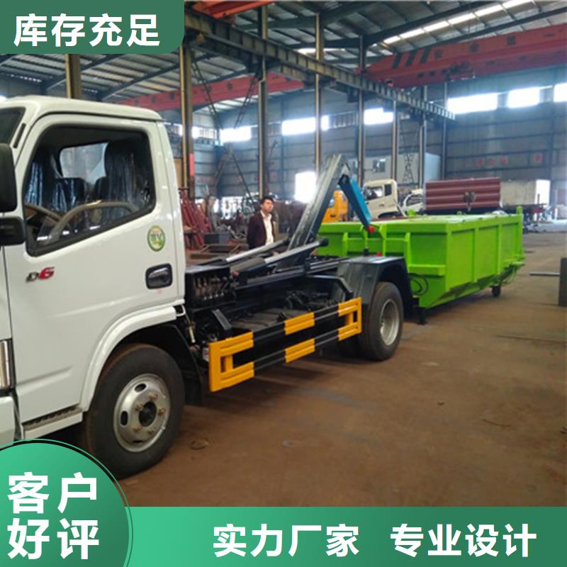 勾臂式粪污垃圾车5方洒水车实力厂商
