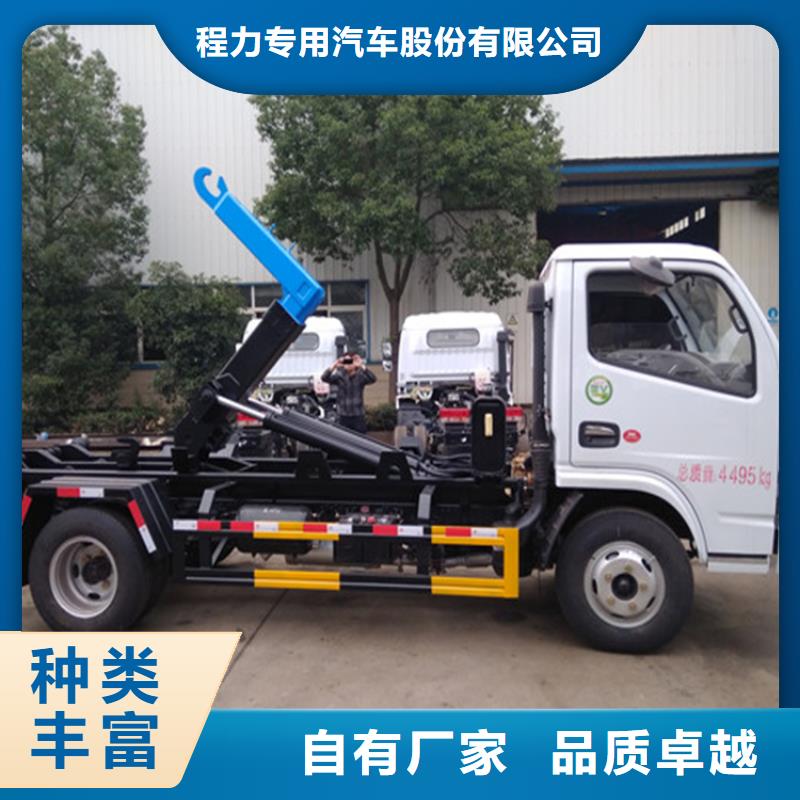勾臂式粪污垃圾车货源报价