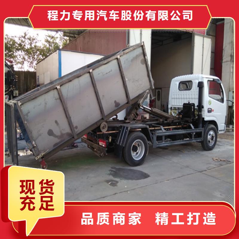 勾臂式糞污垃圾車信譽有保證