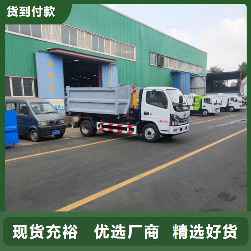 勾臂式粪污垃圾车定制批发