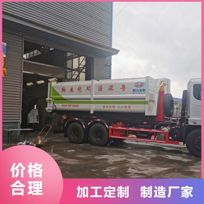 勾臂式粪污垃圾车专业的生产厂家