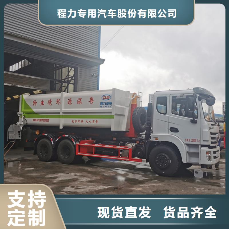 勾臂式粪污垃圾车好厂家有担当