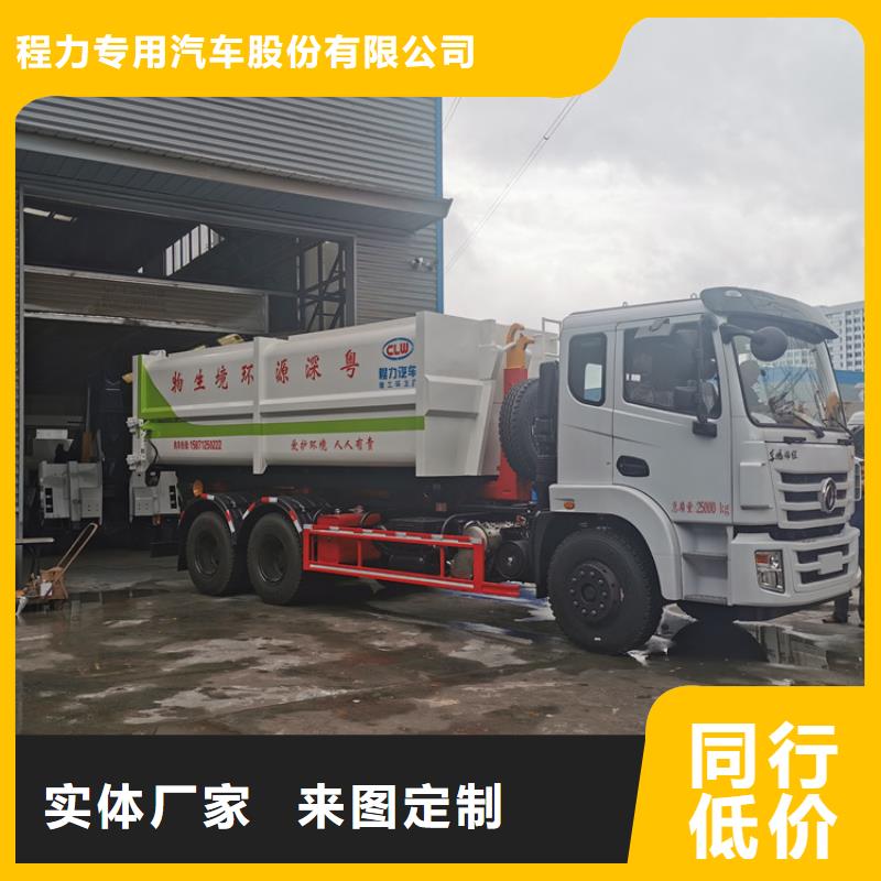 勾臂式粪污垃圾车定制批发