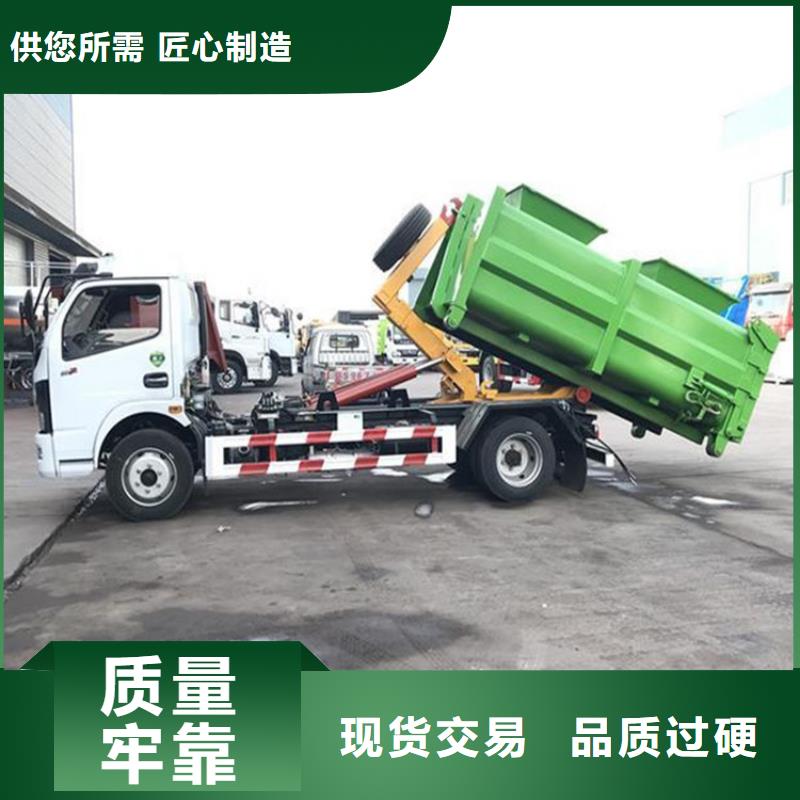勾臂式粪污垃圾车粪污车优质原料