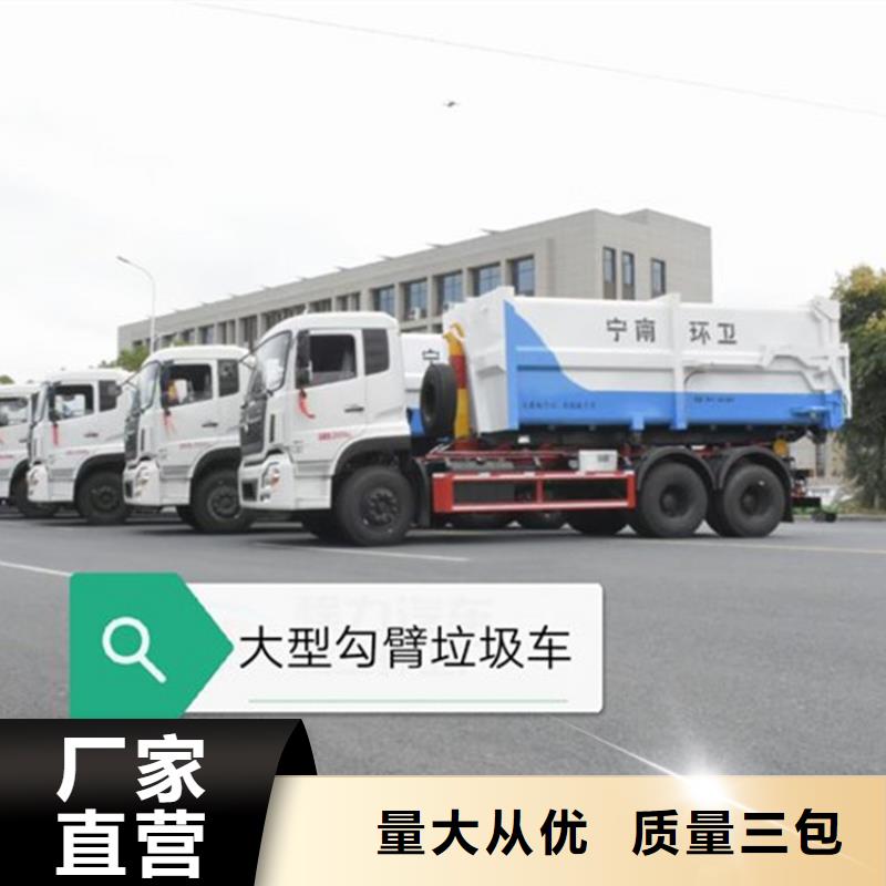 勾臂式粪污垃圾车精品优选