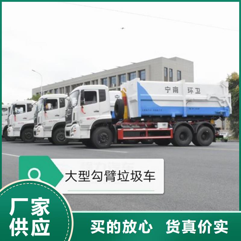  勾臂式粪污垃圾车现货批发