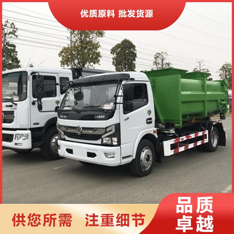 勾臂式糞污垃圾車【糞污車】廠家實力雄厚