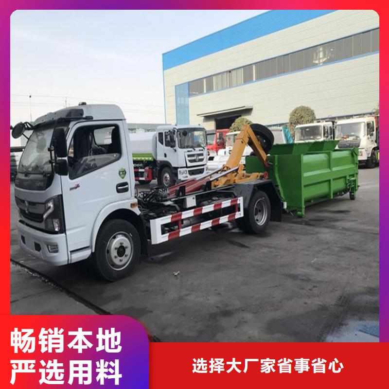 勾臂式粪污垃圾车优良材质