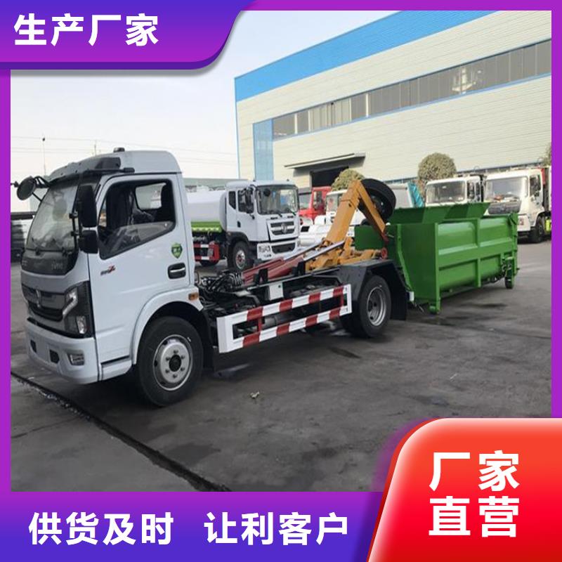 【勾臂式粪污垃圾车勾臂粪污车定制速度快工期短】