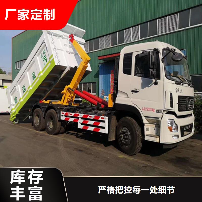 勾臂式粪污垃圾车20方洒水车价格报价质检合格出厂