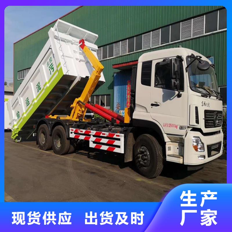  勾臂式粪污垃圾车价格实惠