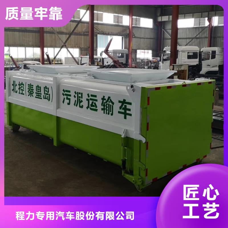  勾臂式粪污垃圾车颜色尺寸款式定制