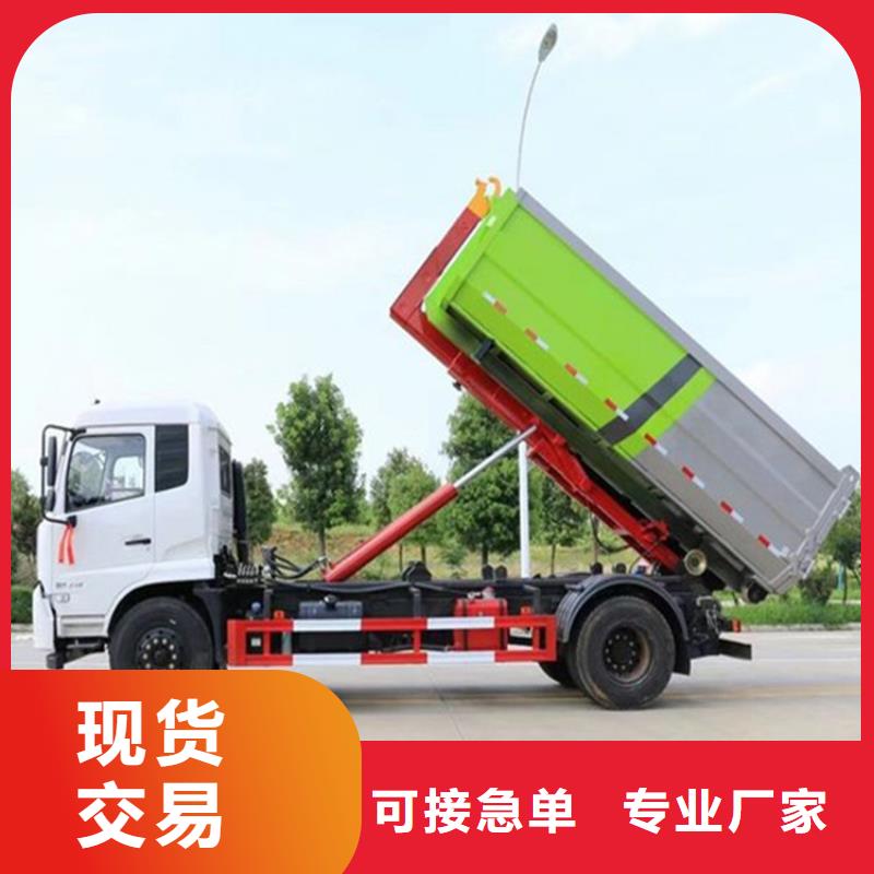 勾臂式糞污垃圾車【糞污車】廠家實力雄厚