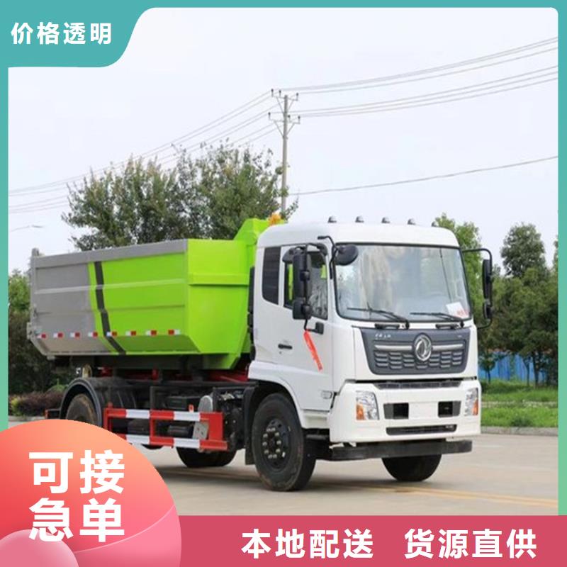 勾臂式糞污垃圾車工廠采購